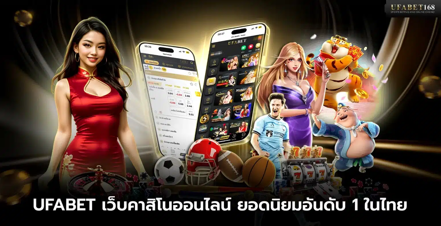 UFABET วิธีสมัคร สมัครสมาชิก สมัครฟรี 3นาที